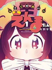 97在线资源推荐奇幻悬疑漫画第九号当铺封面