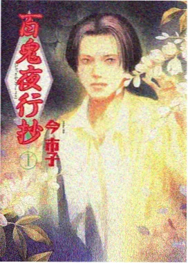 97在线资源推荐热血机甲动漫星轨少年团封面